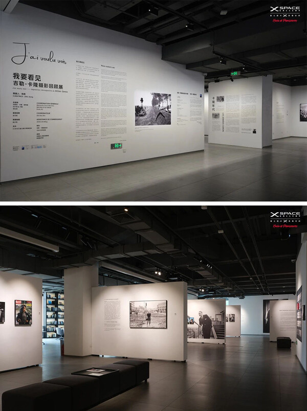 《我要看见----吉勒•卡隆摄影回顾展》在富士胶片X-SPACE启幕