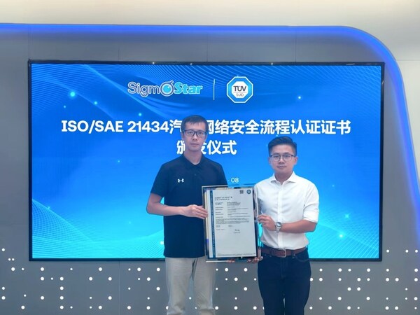 TÜV南德助力星宸科技获ISO/SAE 21434认证，共筑智能汽车网络安全基石