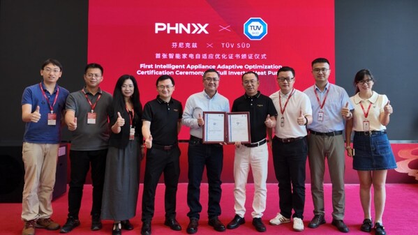 芬尼获TÜV 南德智能家电首张自适应优化认证证书