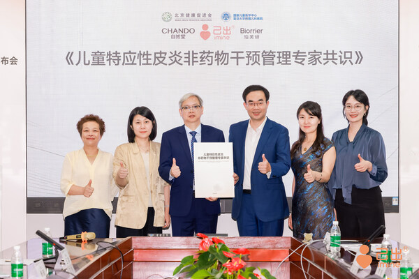 儿童特应性皮炎非药物干预管理研究成果首发 己出以科研的温柔，塑造每一寸 稳定肌