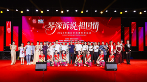 “琴深诉说祖国情”2025年闽台艺术青年 音乐会在武夷山举办