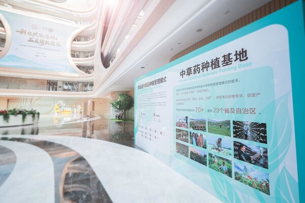 七统一首次亮相，养固健中草药种植管理模式完成重要升级