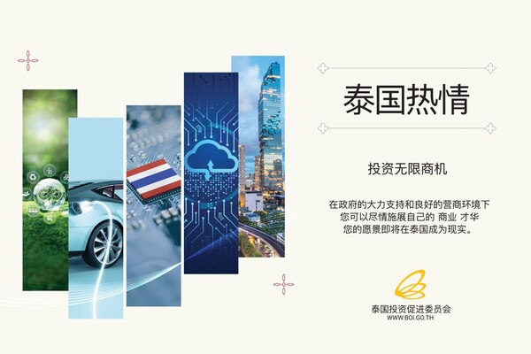 亿万富豪与初创企业押注泰国 无限机遇 