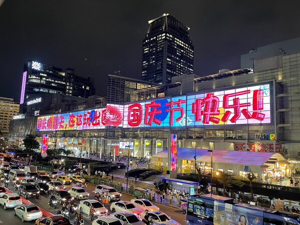 Central Pattana 旗下全国尚泰商场启动 中国黄金周庆祝活动 营销活动，以独家优惠礼遇全球顾客