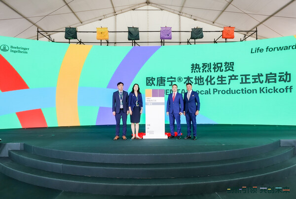 欧唐宁®本地化生产计划启动，勃林格殷格翰深耕中国再提速