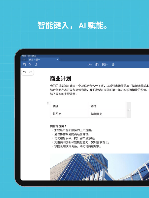 从 工具 到 伙伴 ：Goodnotes 全新升级，AI赋能电子笔记未来