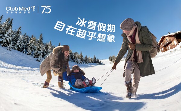 传奇75年，今冬 热雪 开板：Club Med地中海俱乐部开启自在无忧滑雪假期