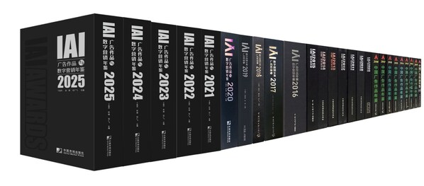 顺大势•启新章 | 第26届IAI传鉴国际广告奖新赛季征集启动