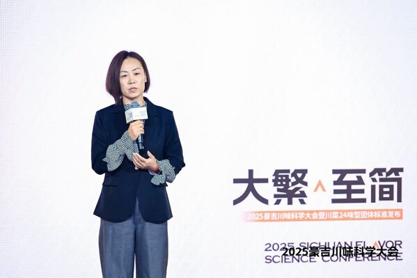 川菜24味型迎来标准规范新时代 2025豪吉川味科学大会在蓉举行
