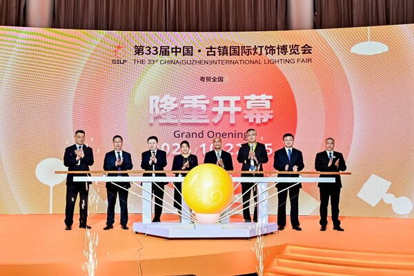 第33届中国•古镇国际灯饰博览会盛大启幕！全产业链盛景全开