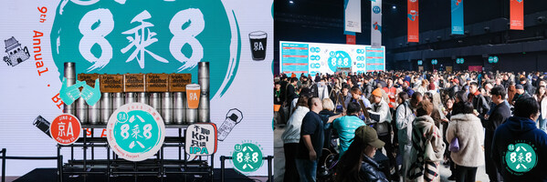 合酿 九 载，以 酒 会友 | 2025第九届京A八乘八合酿计划闪耀回归