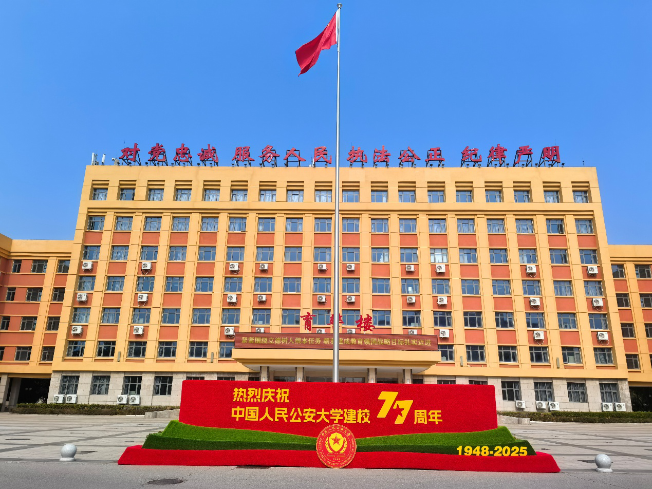 77载校庆｜乐普云智携护心科技向中国人民公安大学捐赠30万元AED 