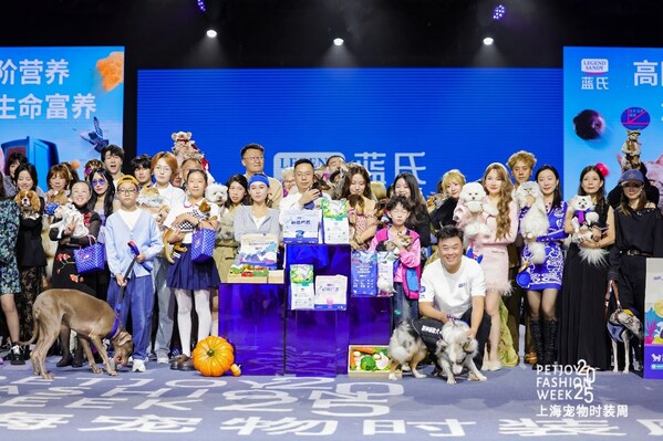  富养天性，天生上镜 -蓝氏登陆上海宠物时装周，诠释 人宠和谐 新风尚