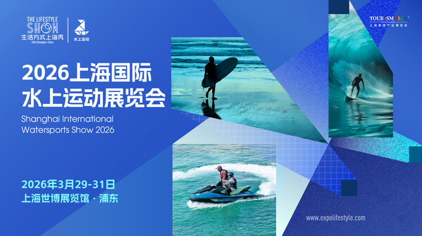 2026上海国际水上运动展预登记正式开启 邀大家共襄低碳绿色的水上运动盛宴