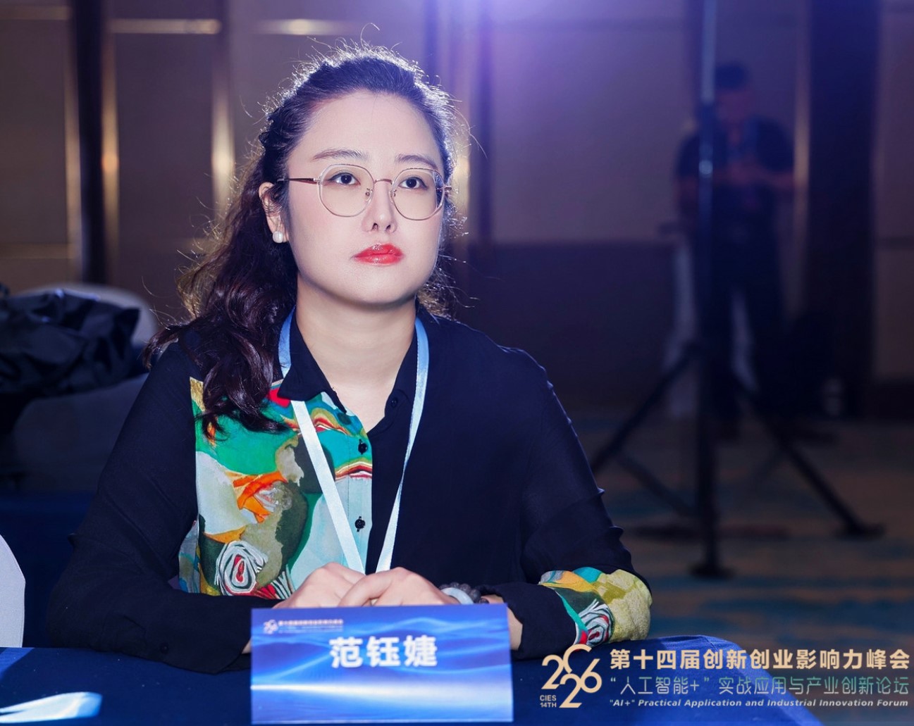 范钰婕